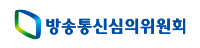 방송통신심의위원회